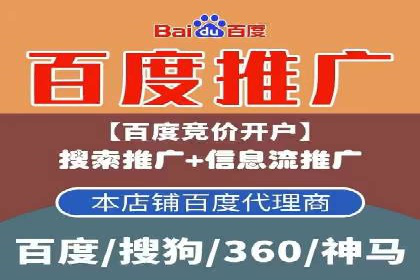 百度平台推广案例：小成本实现大突破